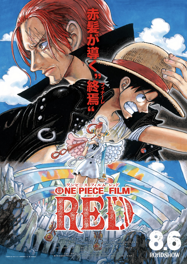 One Piece Film: Red (2022)